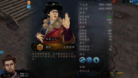 侠客风云传怎么气血