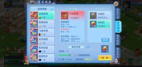 神武装备被抽魂什么意思