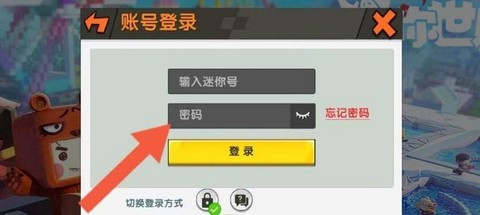 如何qq登陆迷你世界