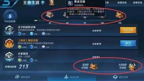 王者荣耀金币怎么买