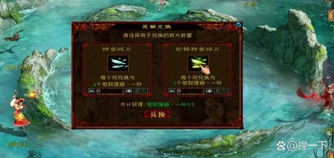 大话西游2秘境怎么带