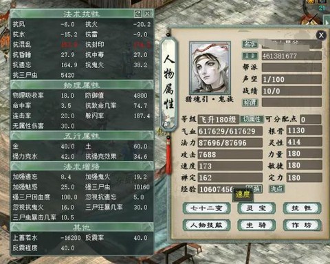 大话西游2秘境怎么带[图1]