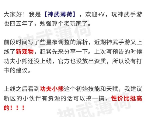 神武手游75带什么宝宝