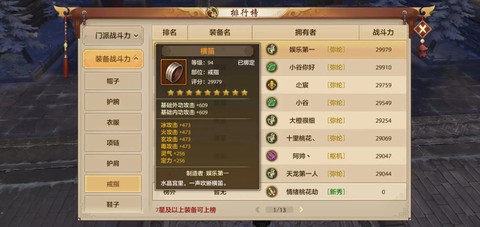 手游天龙八部怎么领双[图2]