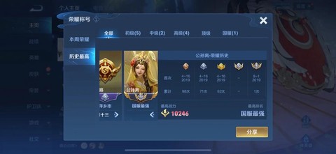 王者荣耀怎么上国服[图1]