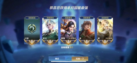 王者荣耀怎么上国服[图2]