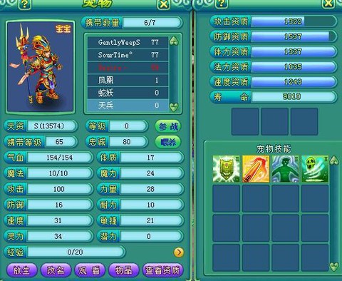 神武反制天兵怎么加点[图2]