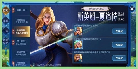 王者荣耀如何获得英雄[图1]