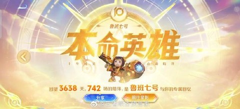 王者荣耀如何获得英雄[图2]