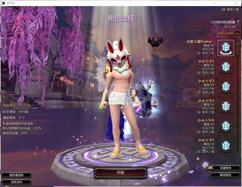 龙之谷359是什么