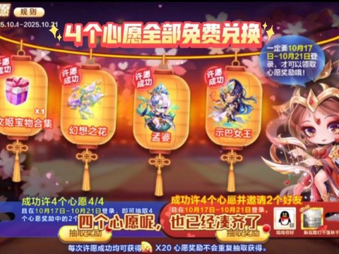 天天酷跑怎么找兑换码[图1]